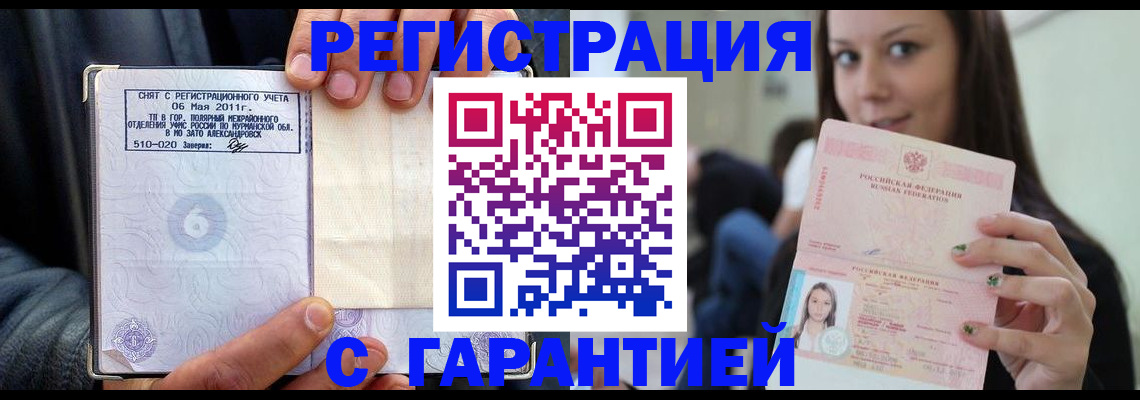 временная регистрация законно в Северной Осетии