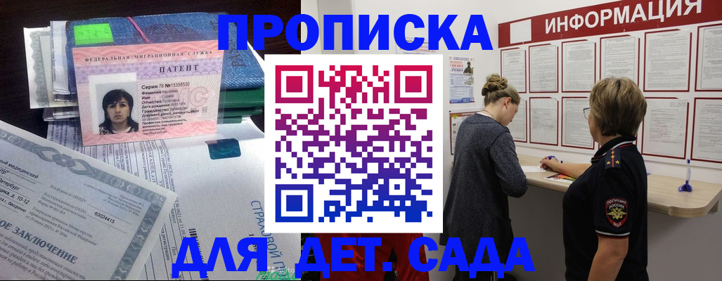 временная регистрация госуслуги в Северной Осетии