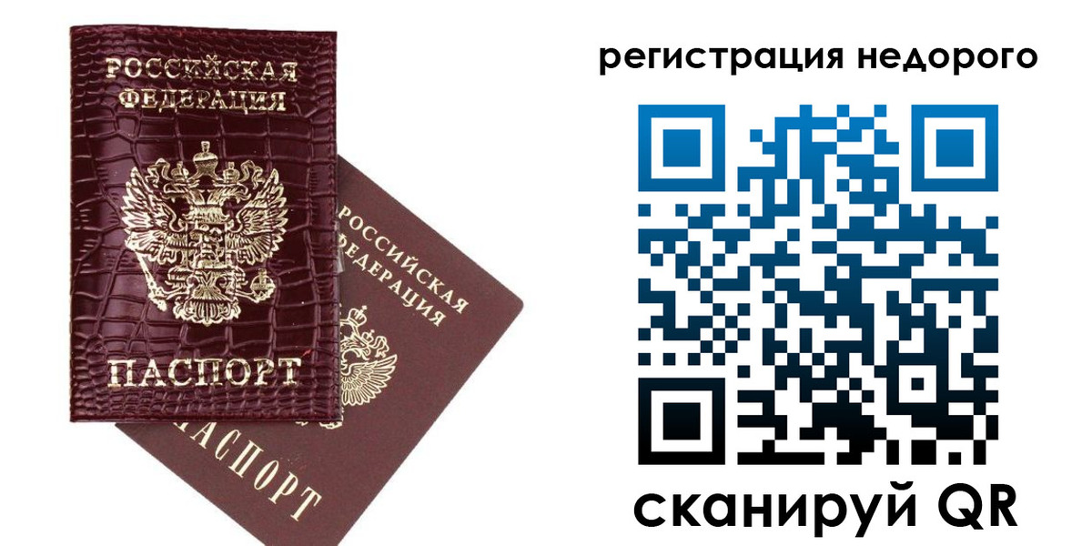 прописка 2025 в Северной Осетии