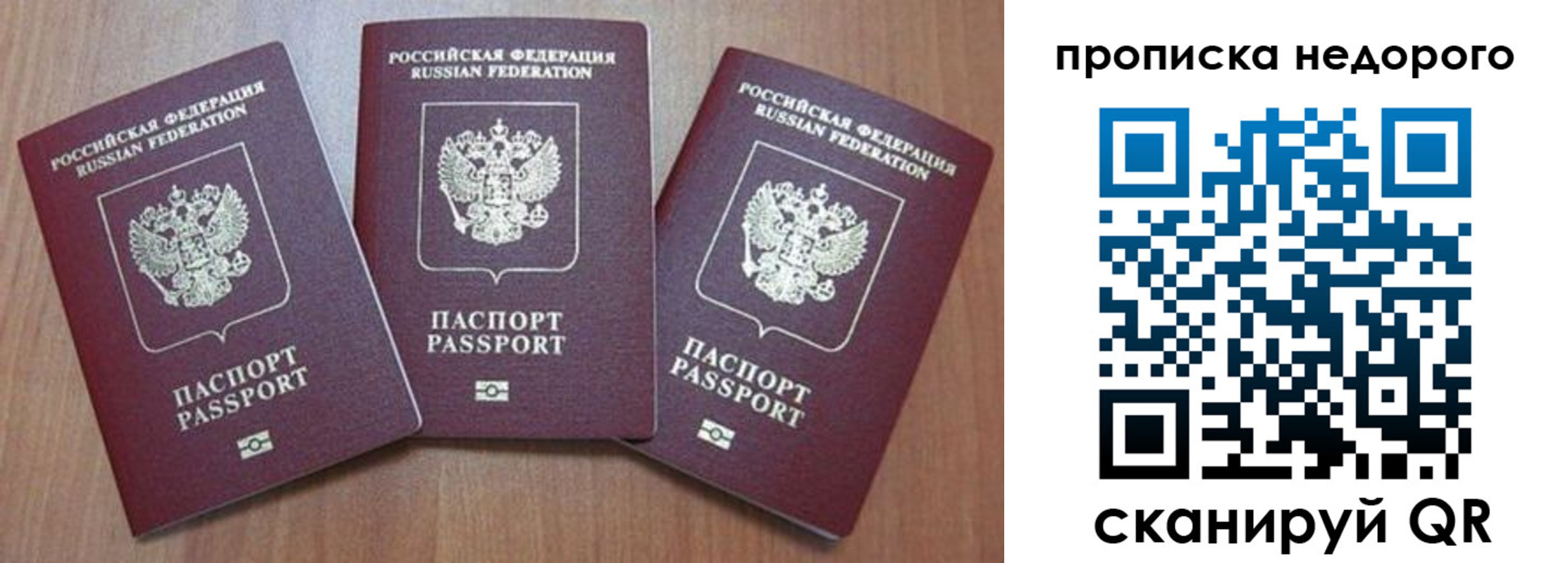 временная регистрация для школы в Северной Осетии