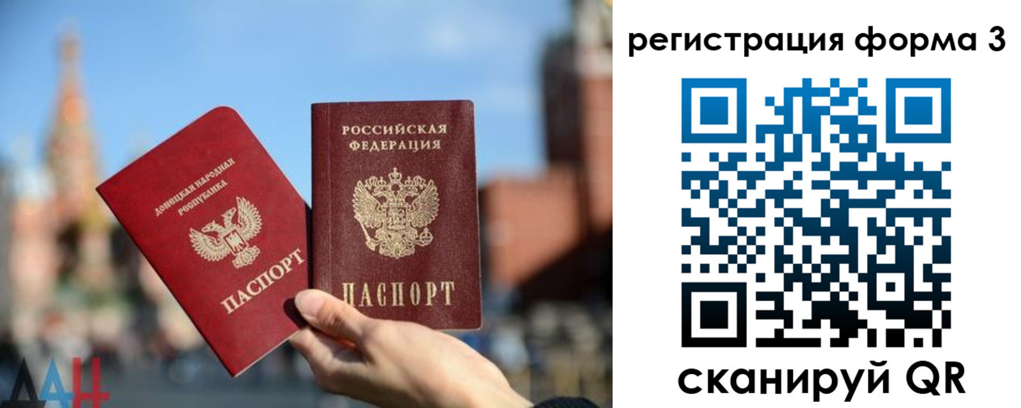 временная регистрация гарантия в Северной Осетии