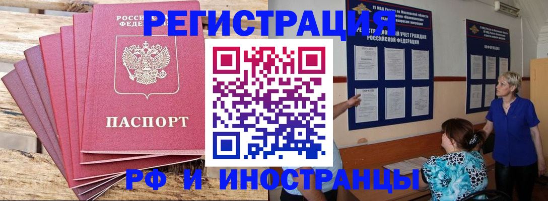 прописка штамп в Северной Осетии