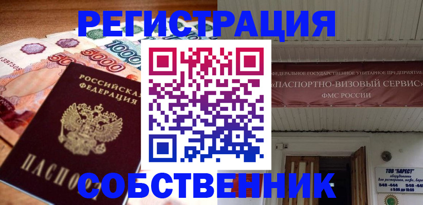 временная регистрация адрес в Северной Осетии