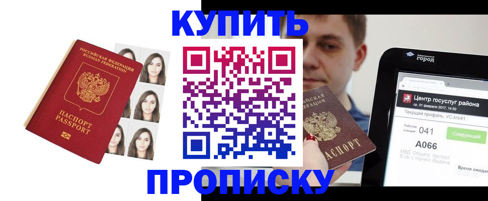 прописка иностранных граждан в Северной Осетии