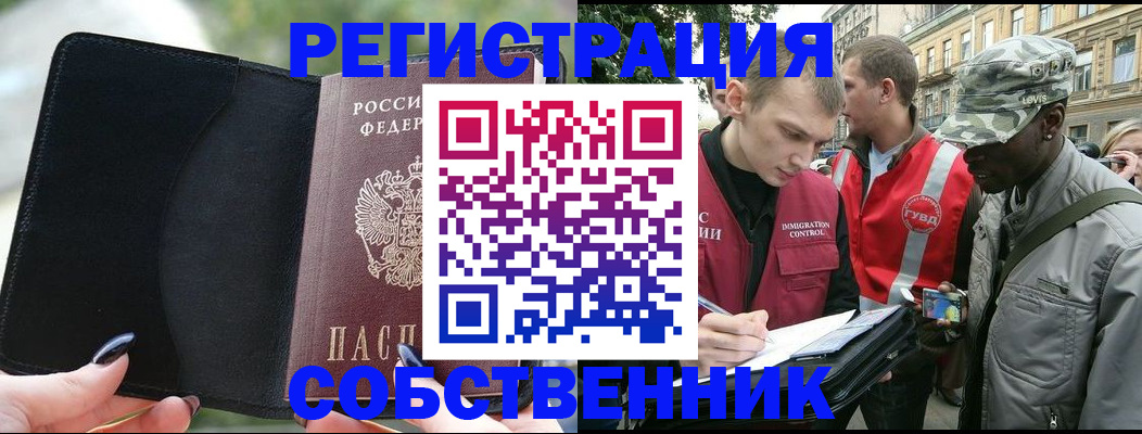 временная регистрация для школы в Северной Осетии