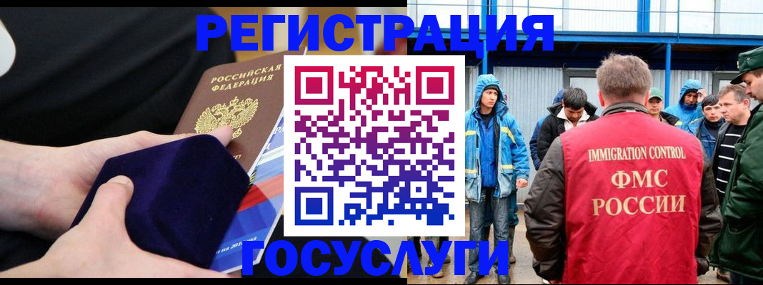 временная регистрация поиск в Северной Осетии